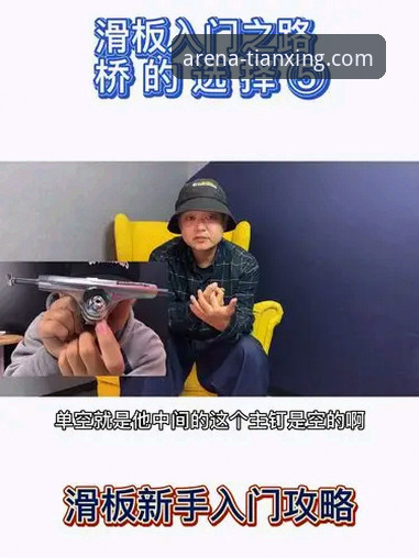 天行体育安全吗：专业平台安全机制与使用指南详解