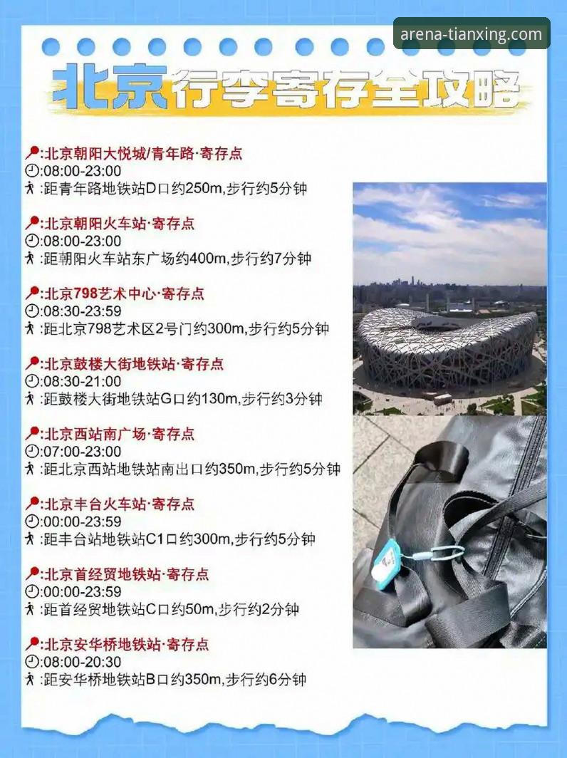2026年体育直播平台实用评测指南：天行体育平台深度解析