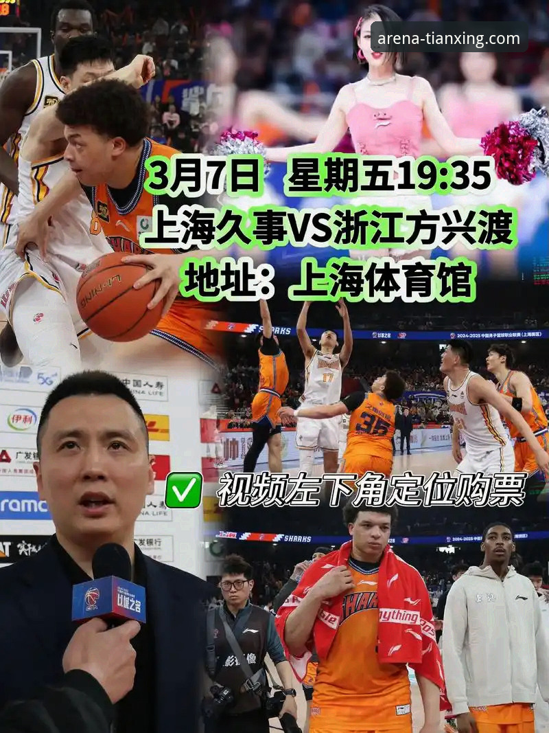 天行体育最新版本下载 上海男篮12连胜背后的战术密码:天行体育最新版本如何解码“鲨鱼”的统治力